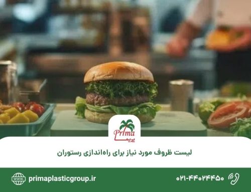 لیست ظروف مورد نیاز برای راه‌اندازی رستوران